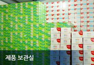 제품 보관실